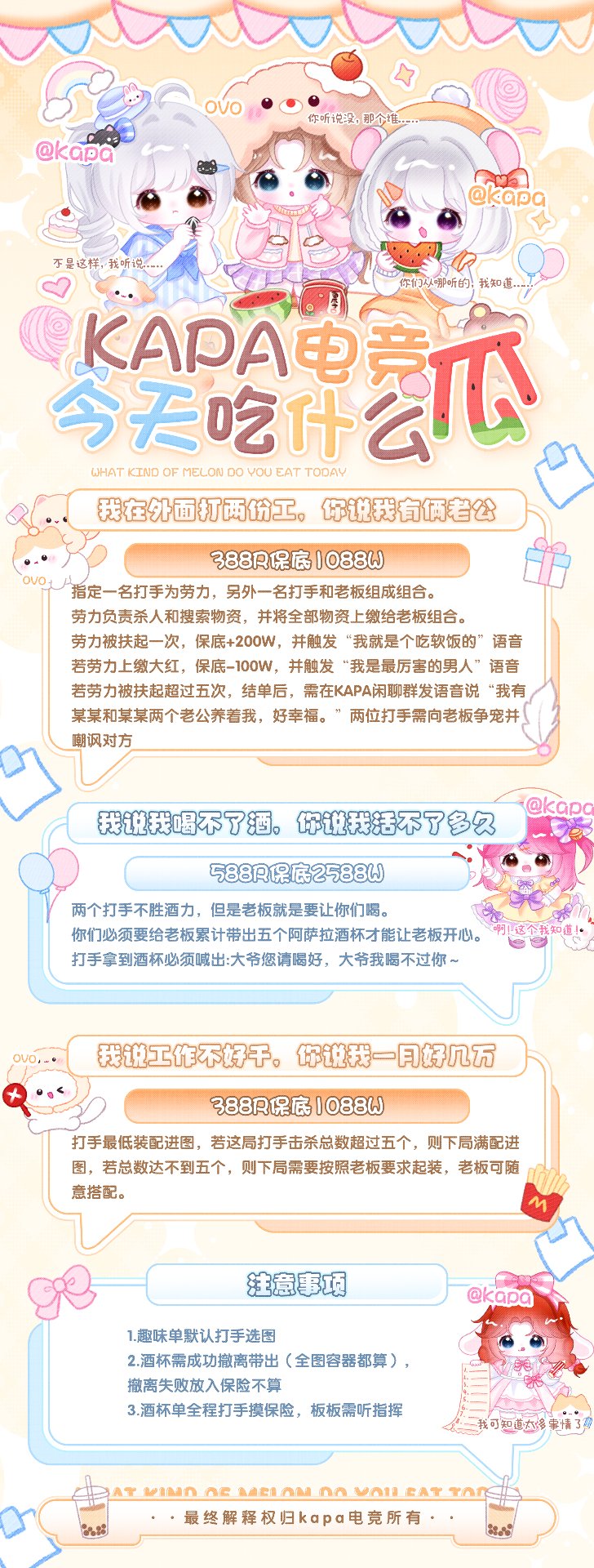 想吃什么瓜