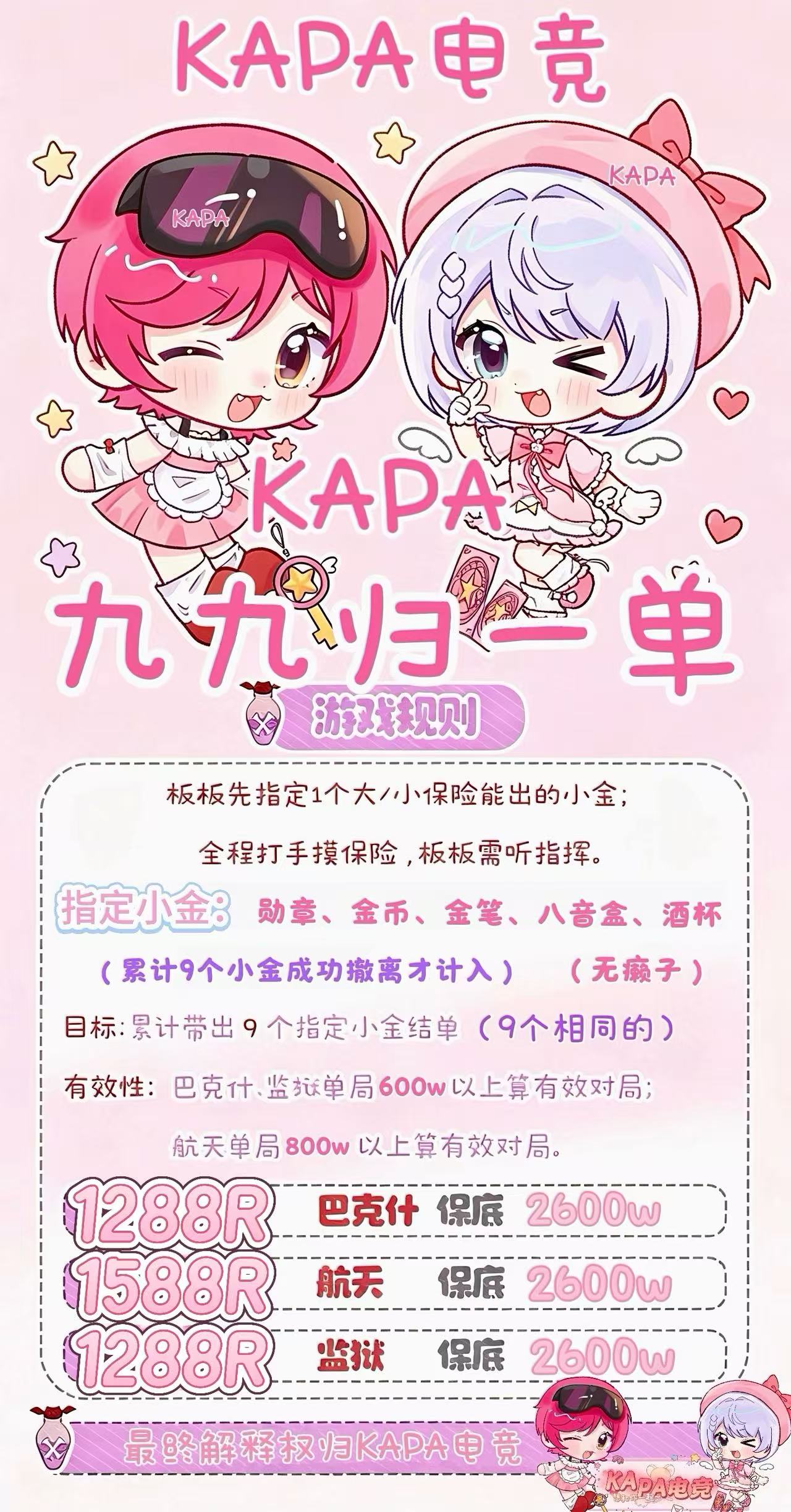 九九归一单