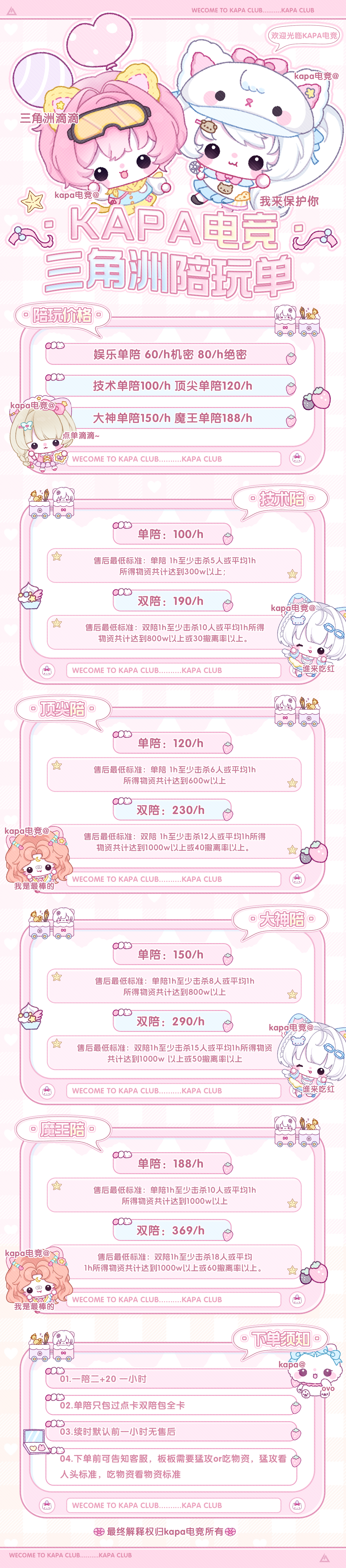 陪玩单