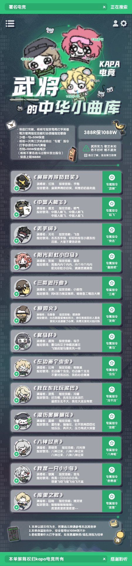 中华小曲库