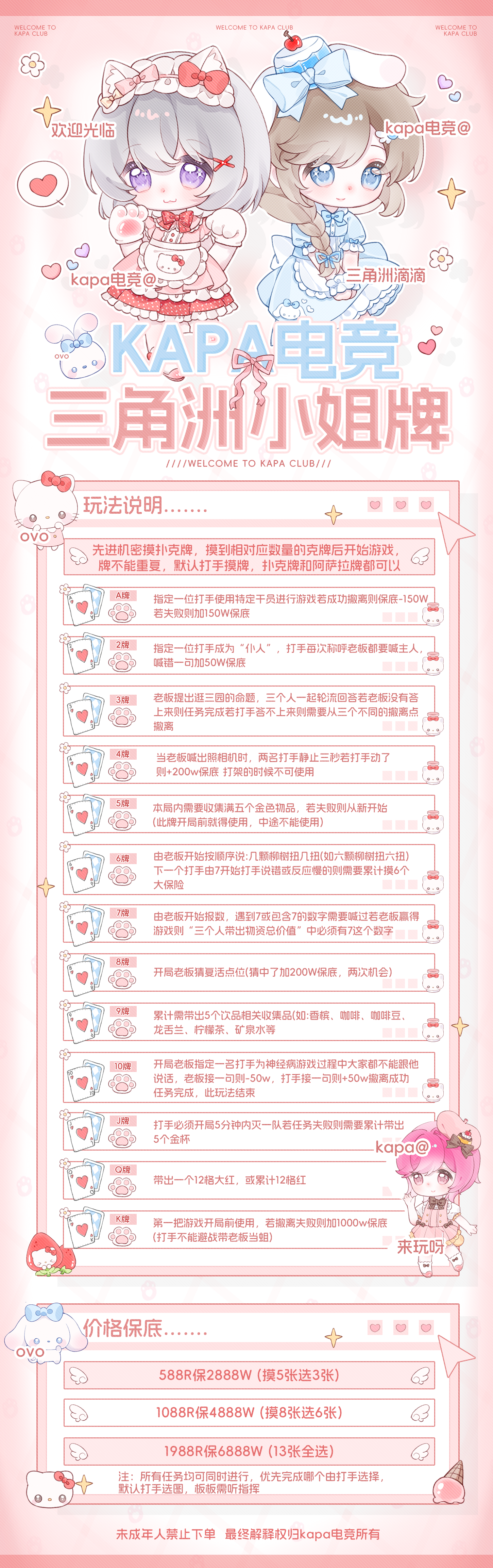 小姐牌
